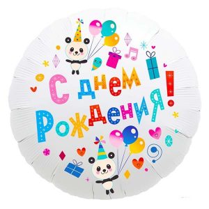 Фольгированный-шар-круг-с-днем-рождения-панды