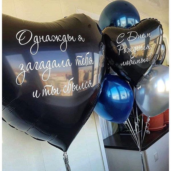 Воздушные-шары-для-мужчин-новосибирск5